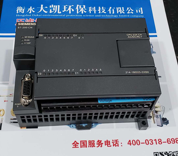 plc控制系統